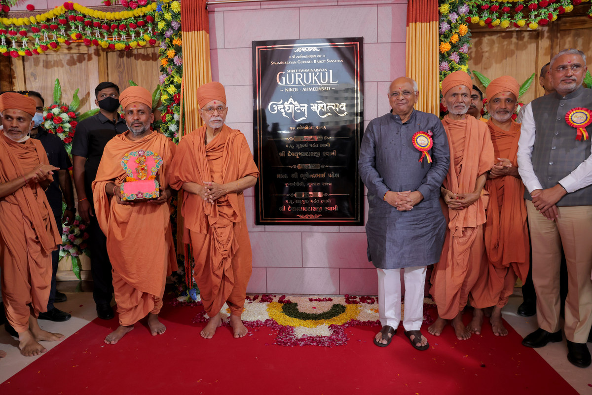 CM @ Gurukul