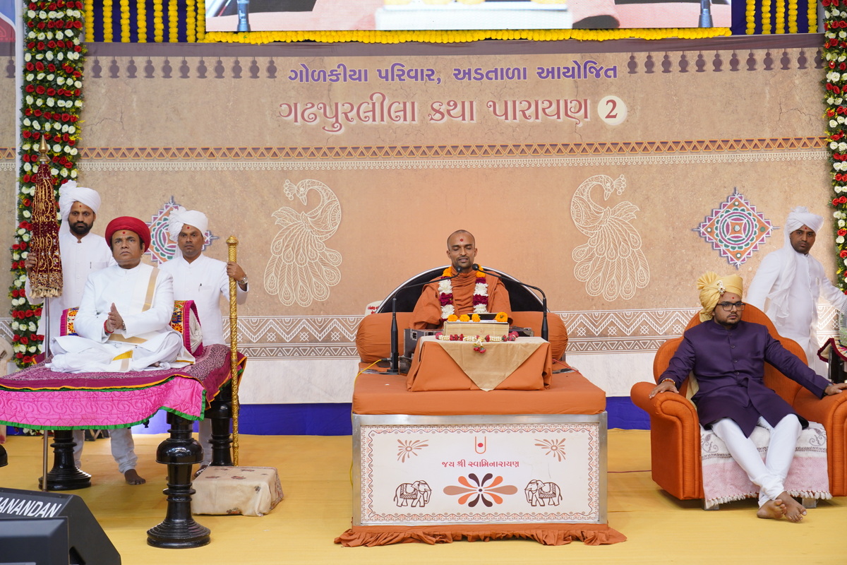 Gadhpur Katha