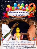 16th Patotsav @ Karelibaugh