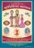 Murti Pratistha @ Khalpar (Gadhada)