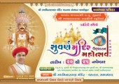 Suvarna Mandir Udghtan Mahotsav @ Vadtaldham Part - 2